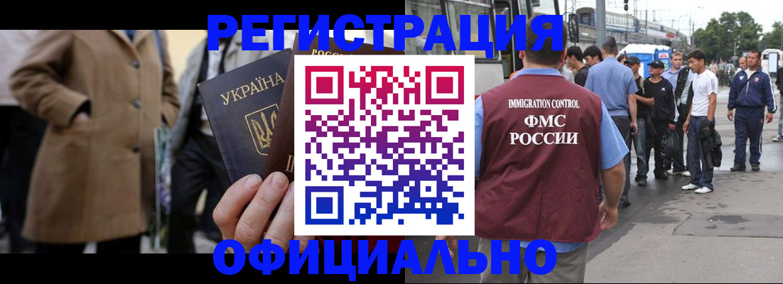 прописка законно в Аткарске
