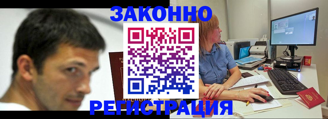 прописка для кредита в Аткарске