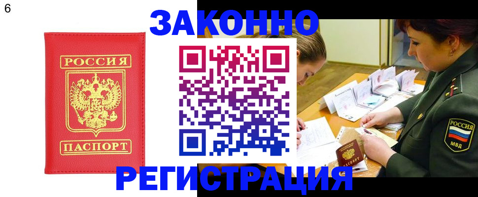 прописка для кредита в Аткарске