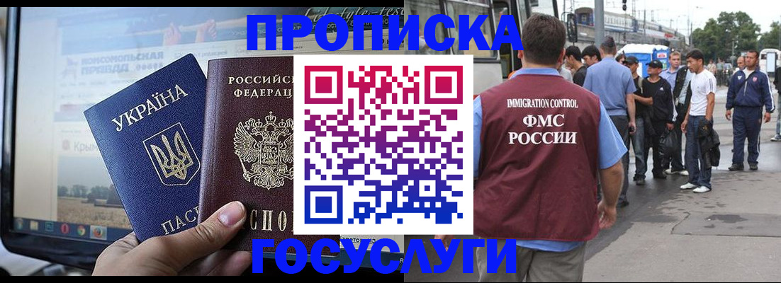 сопровождение оформления постоянной регистрации в Аткарске