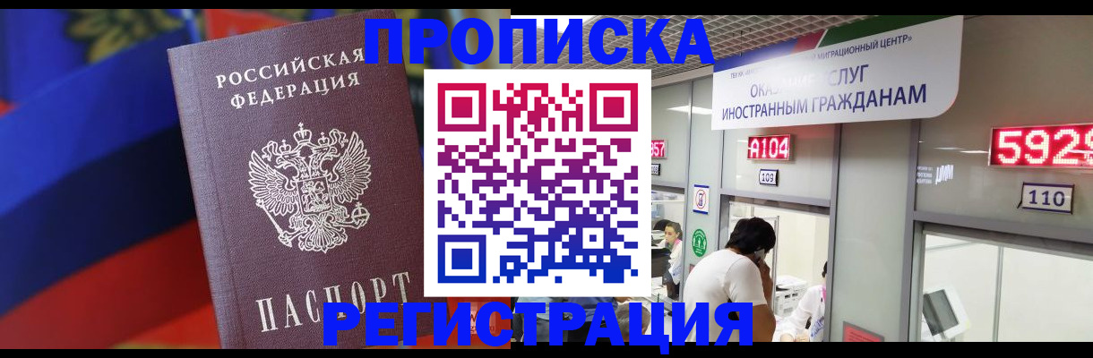 помощь в оформлении временной прописки в Аткарске