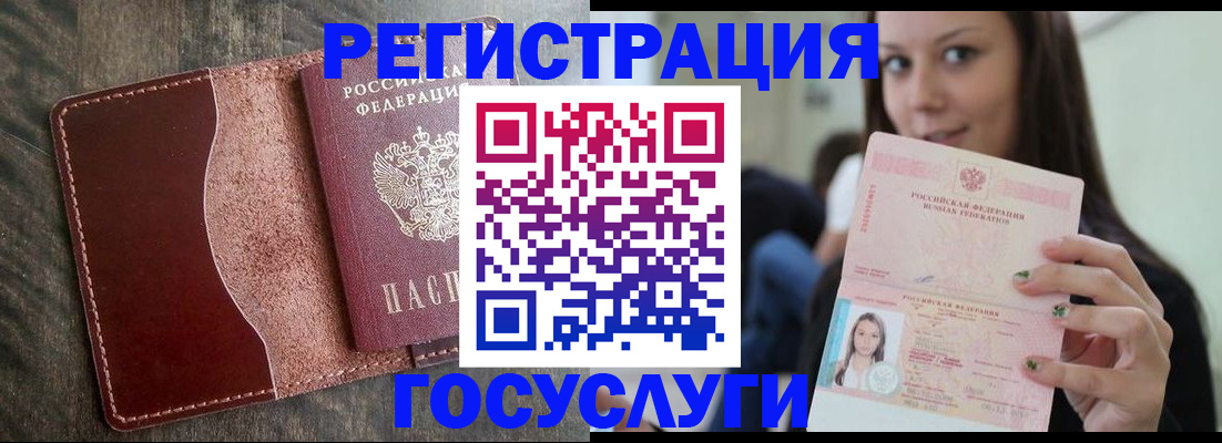 регистрация по РВП с договорными гарантиями в Аткарске